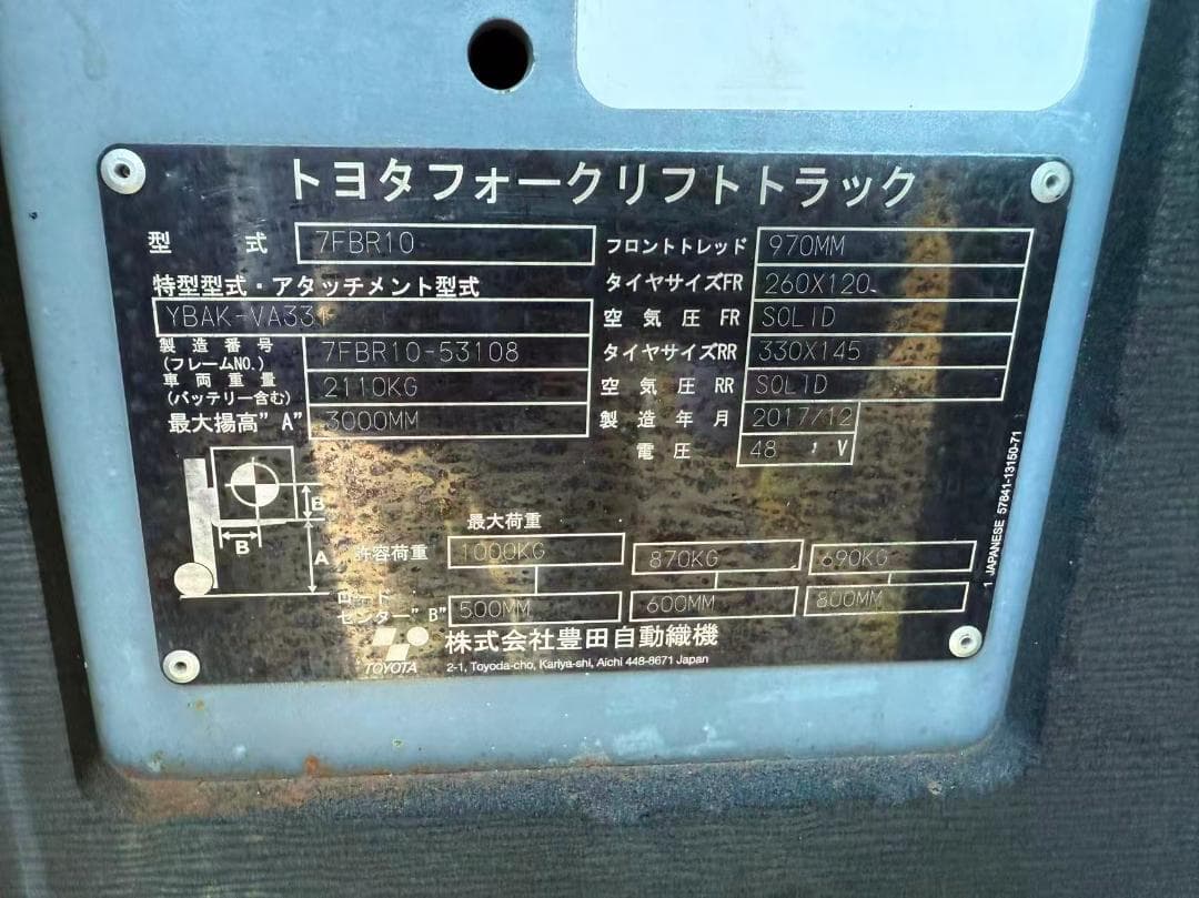トヨタフォークリフト7FBR10揚高3000mm積載量1ｔ10771h(A327