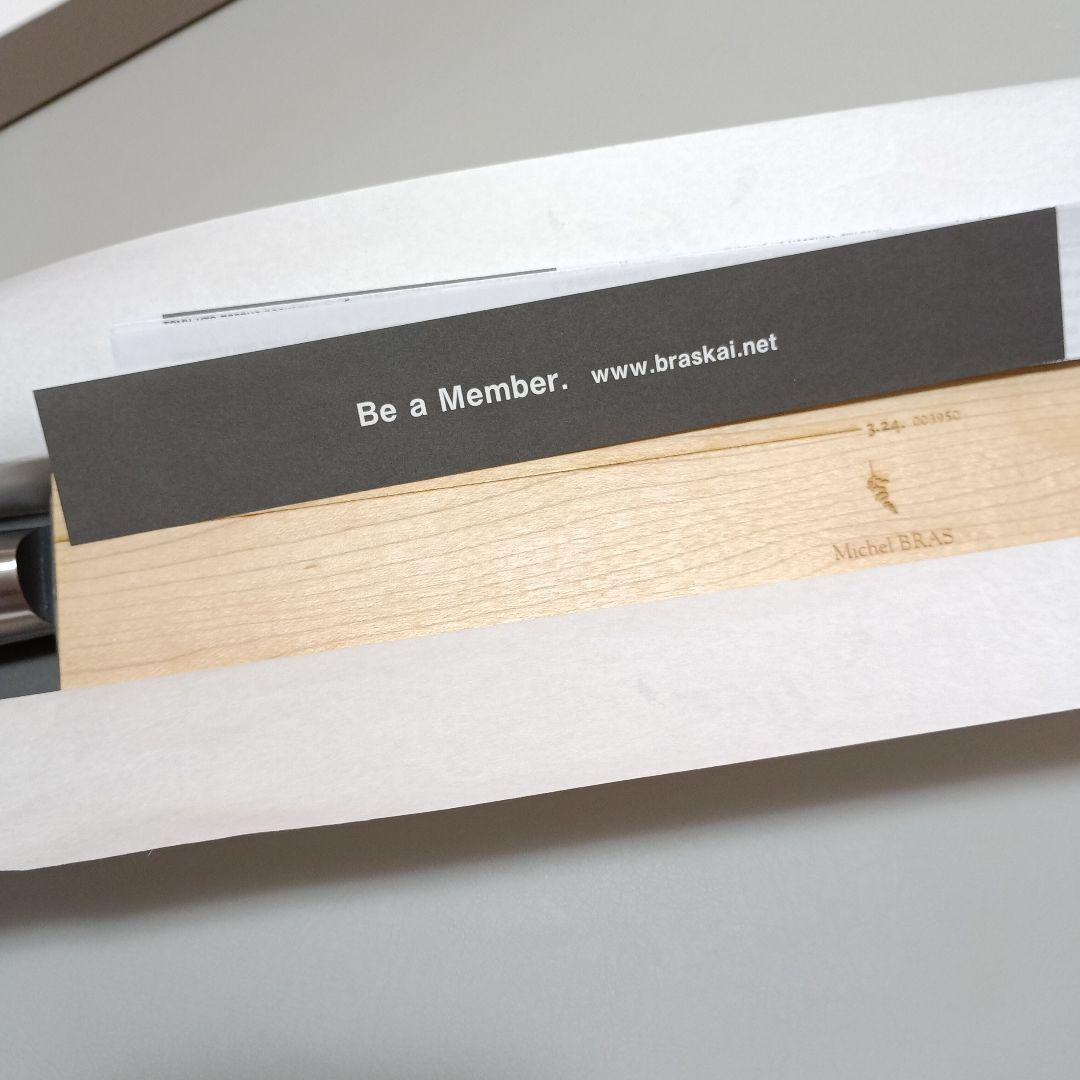 【25%Off】 ミシェルブラス 包丁 《No.3》 BK-0003 230mm