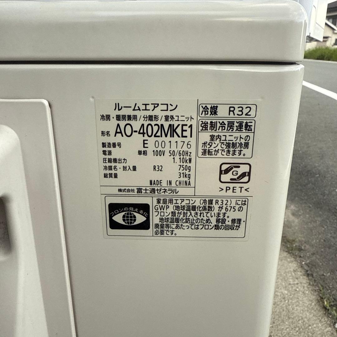 FUJITSU 富士通ゼネラル nocria AS-402MKE1 2022年製