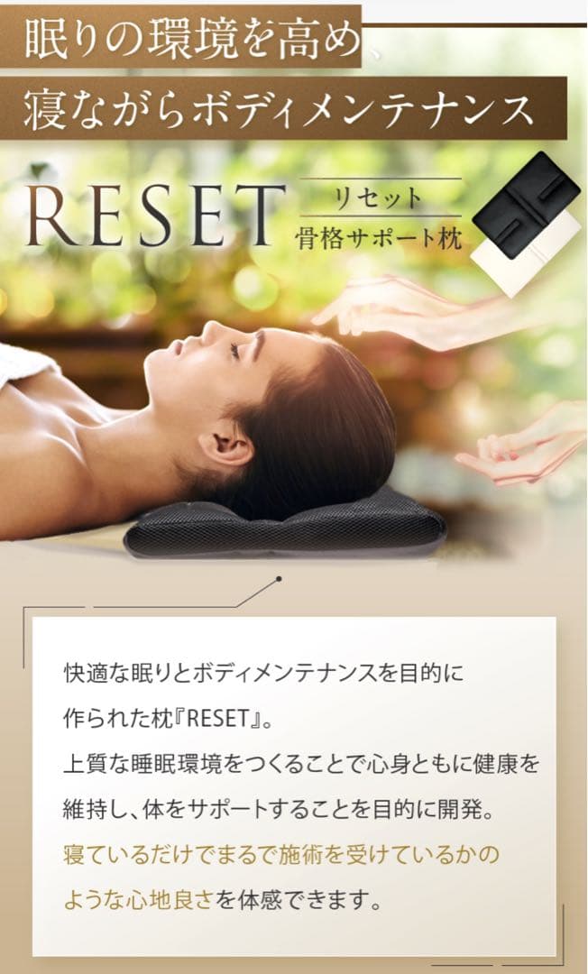 【ゆうたさん専用】昭和西川　骨格サポート　リセット枕