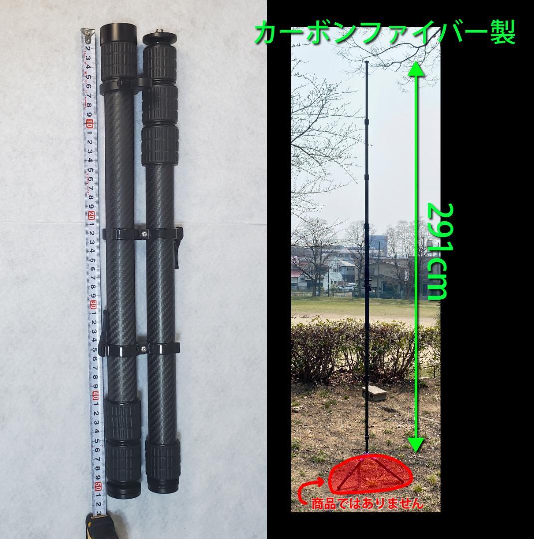 【カーボンファイバー製 最長 291cm】Nodal Ninja トラベルポール