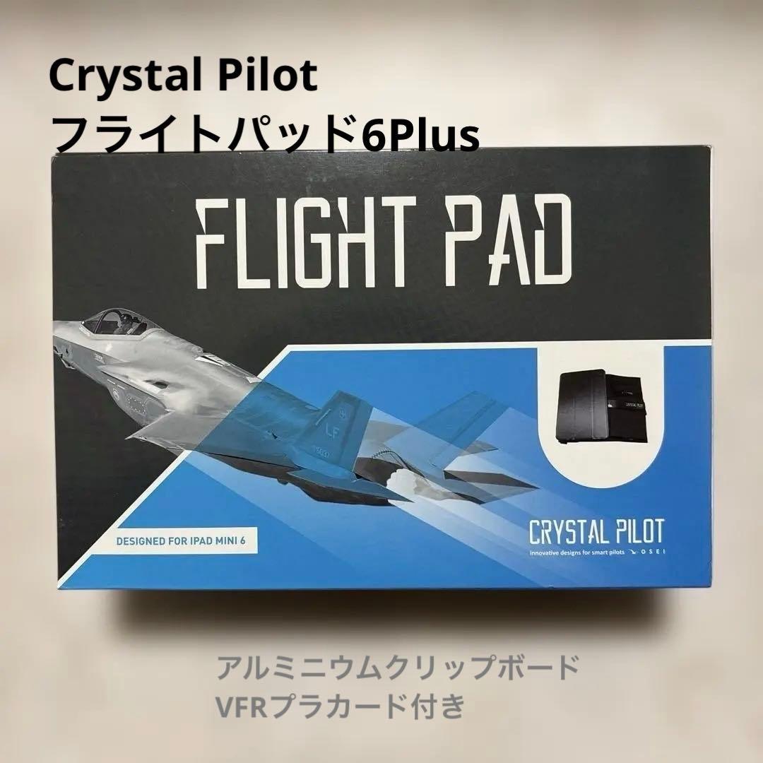 Crystal Pilotフライトパッド6Plus タブレットニーボード