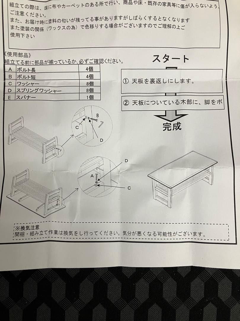 タモ無垢材　リビングテーブル　ハイタイプ　展示品