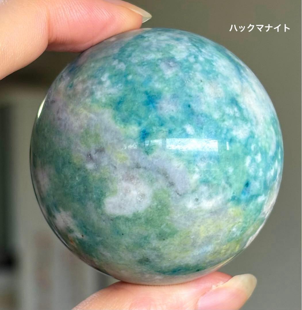 レア　希少　高品質　ハックマナイト　スフィア　カラフル