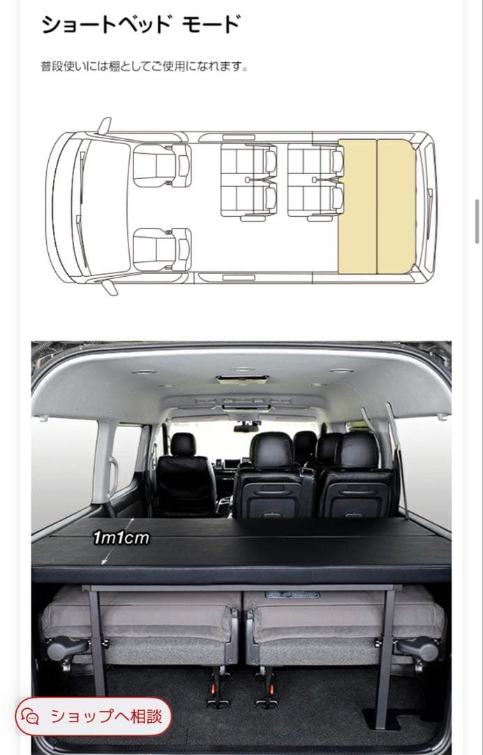 ハイエースワゴン ベッドキット