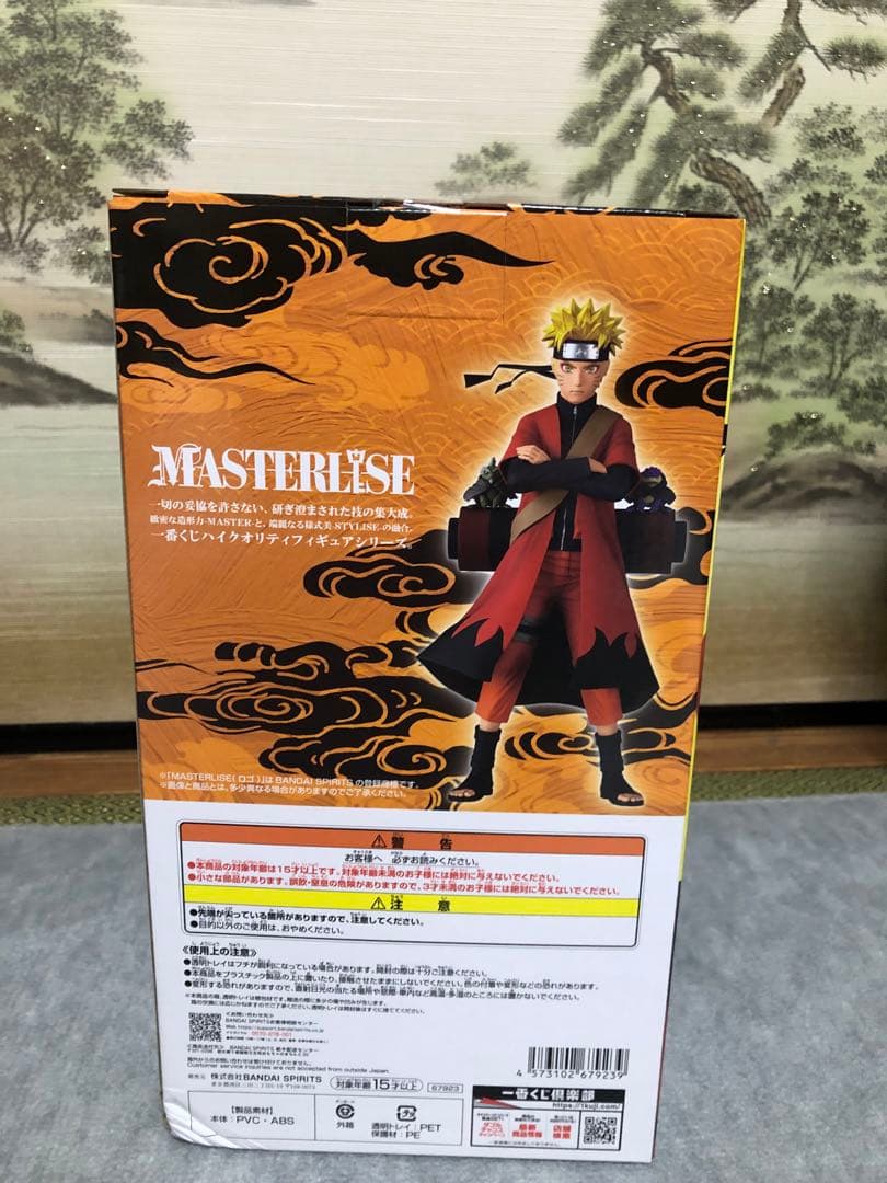 ナルト 仙人モード MASTERLISE A賞 ちょこのっこフィギュア