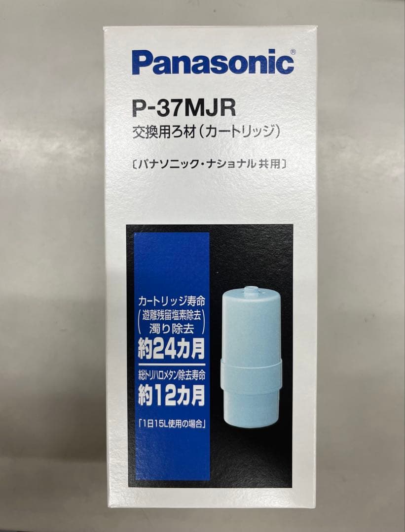 Panasonic P-37MJR 交換用カートリッジ