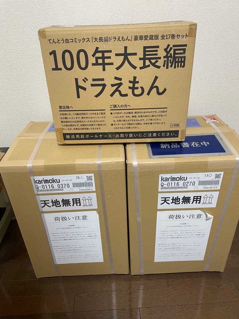 100年ドラえもん　大長編セット