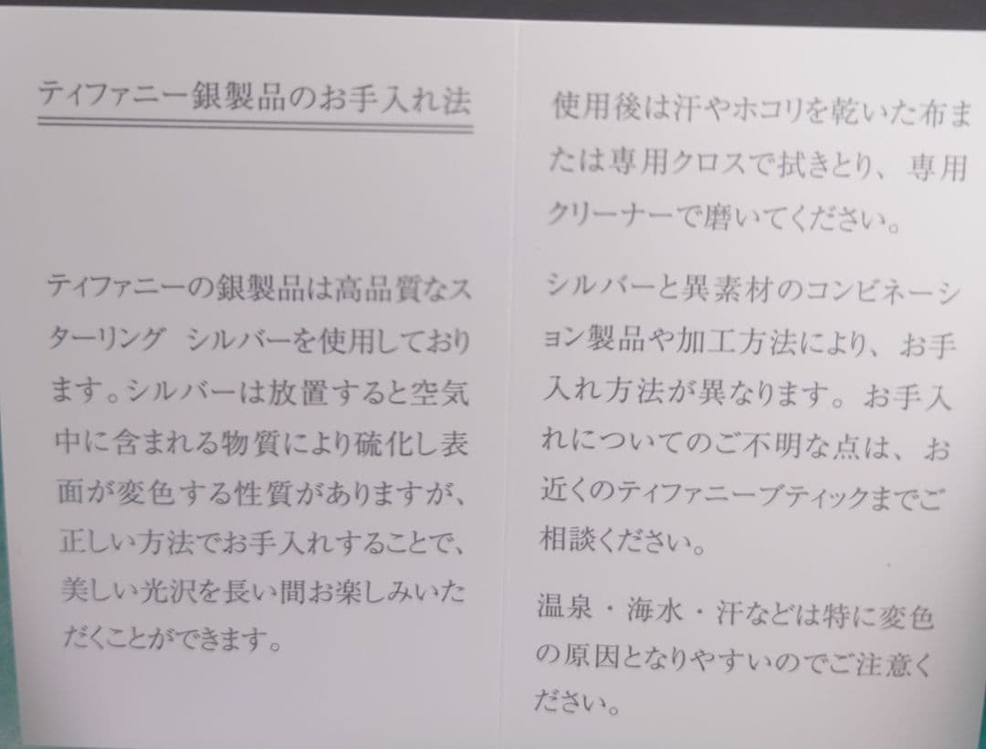 オーバル ＆ ハート タグ キーリング シルバーにティファニー ブルー
