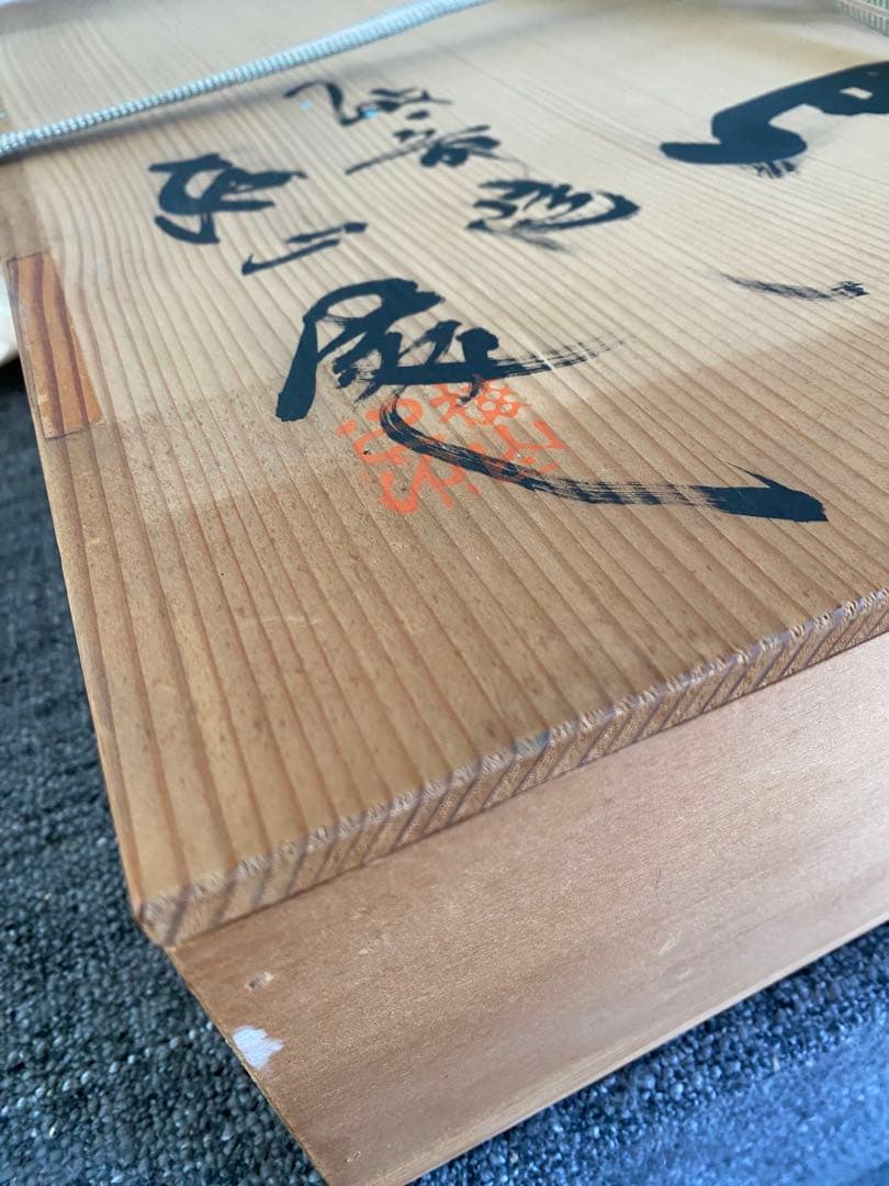 砥部焼　梅山窯　飾り皿　大皿　染付