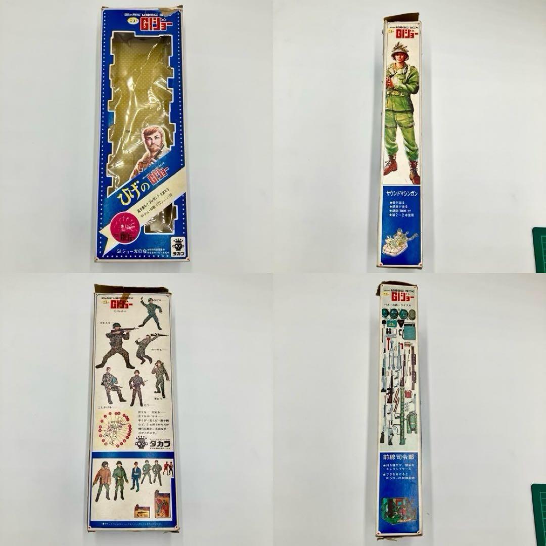 TAKARA タカラ　ニュー　GIジョー　ひげのＧＩジョー 　ひげの陸軍