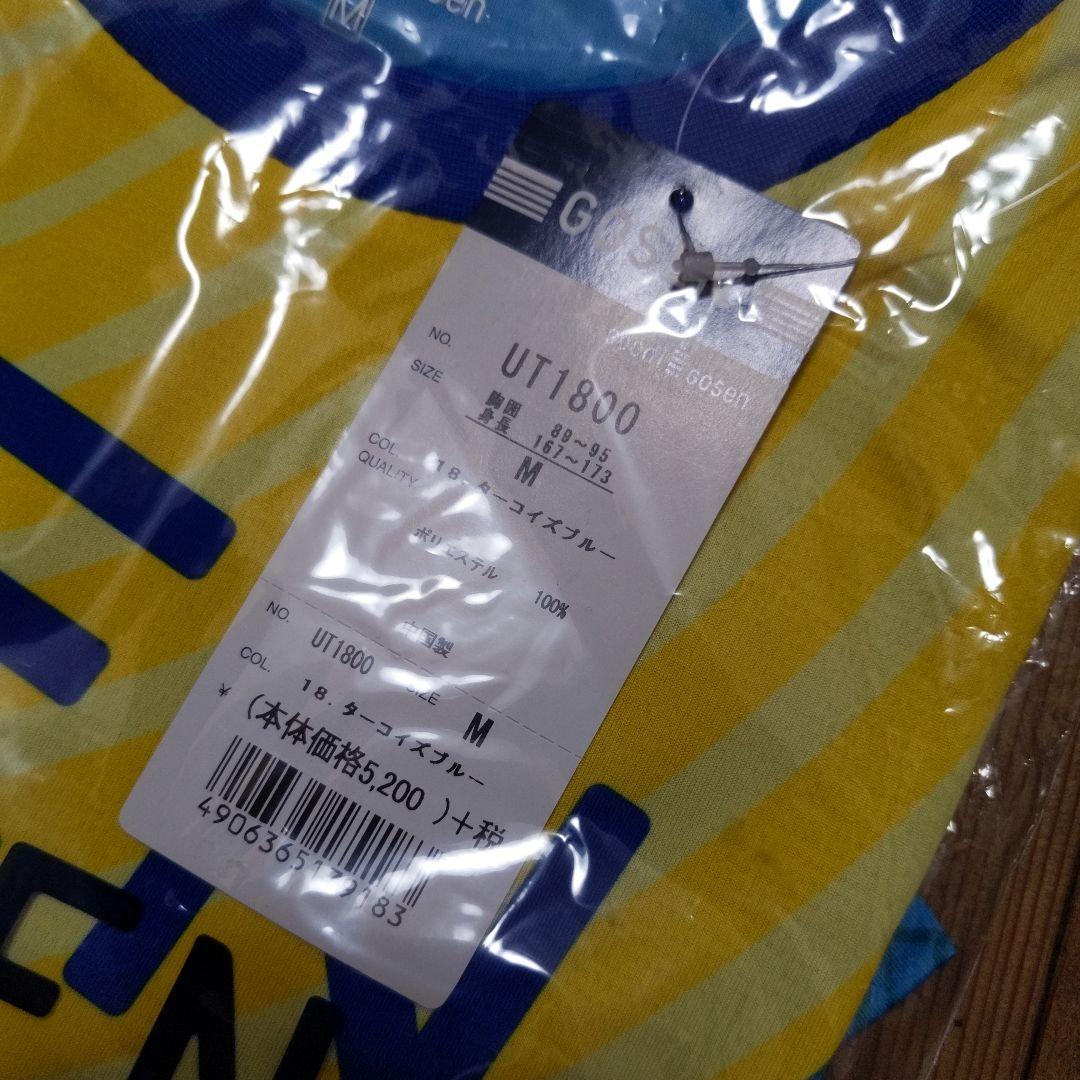 GOSEN　ゴーセン　ファンプラクティス