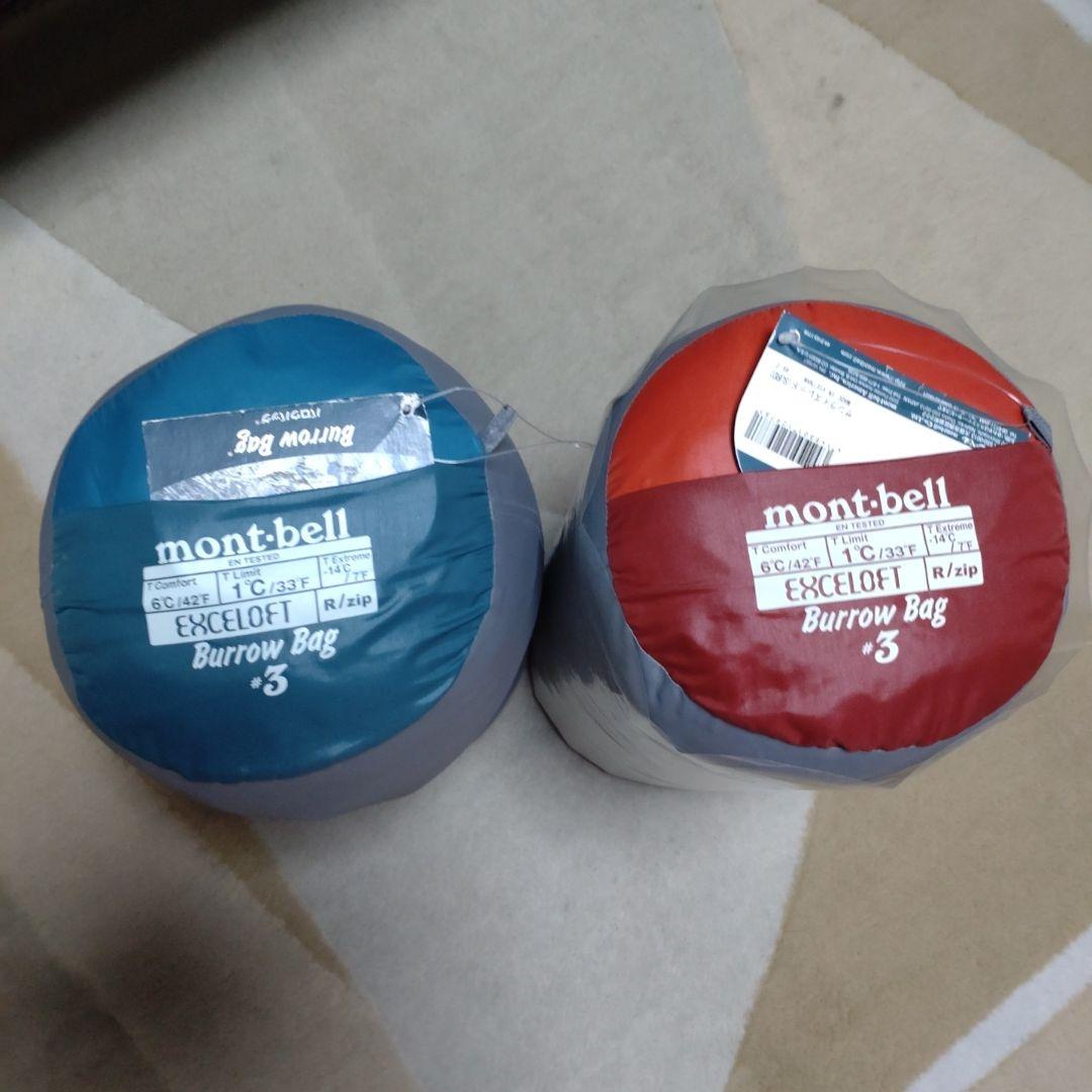 まーさん モンベル バロウバッグ#3 Rzip 2セット
