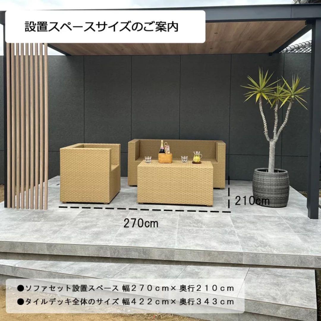 【在庫処分】VIROリゾートガーデンソファセット通常385,000円が何と！