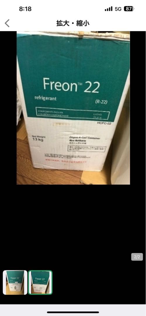 みー　　　　　　　　冷媒　R-22