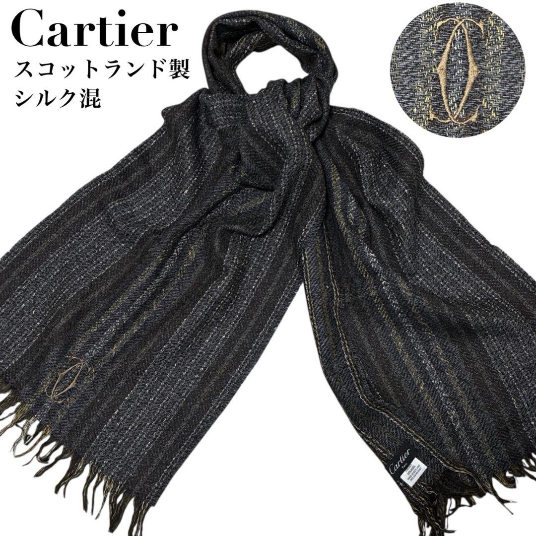 【美品】Cartie カルティエ シルク混 大幅ストール スコットランド製