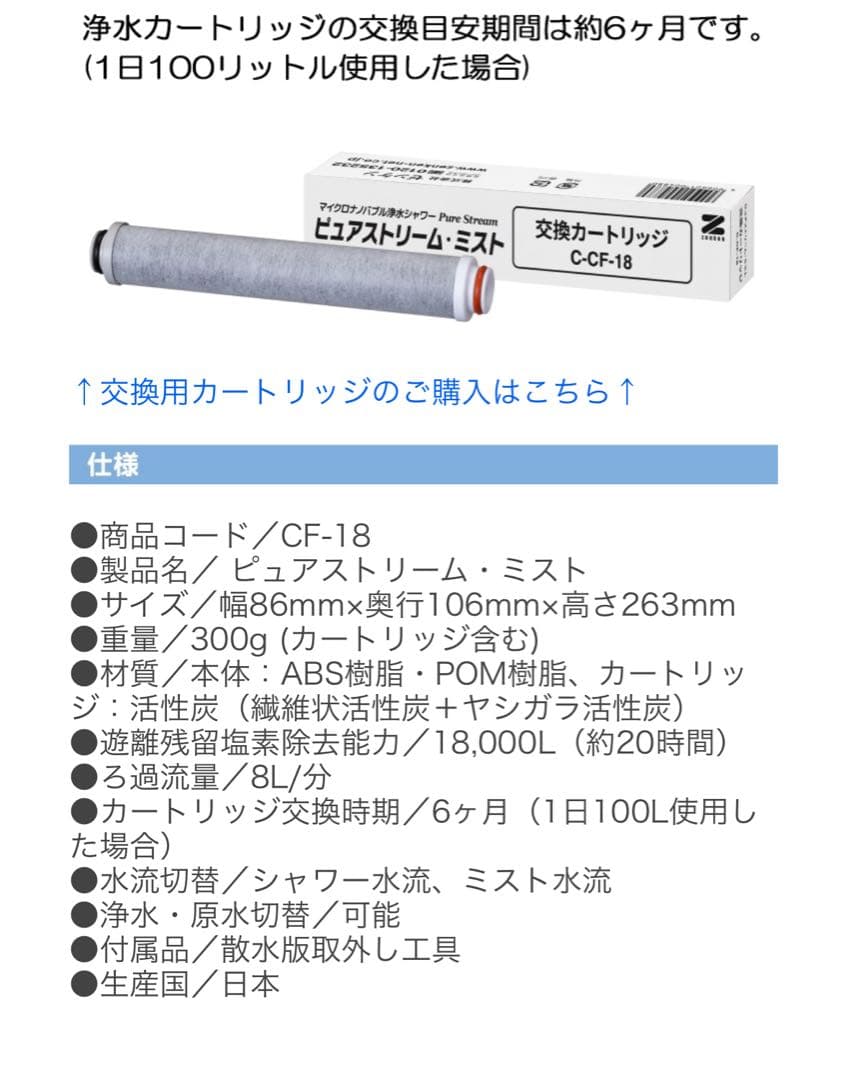 マイクロナノバブル浄水シャワーヘッド　ピュアストリーム　ゼンケン