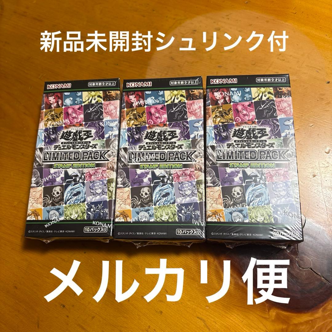 遊戯王 OCG LIMITED PACK STAMP EDITION 3box
