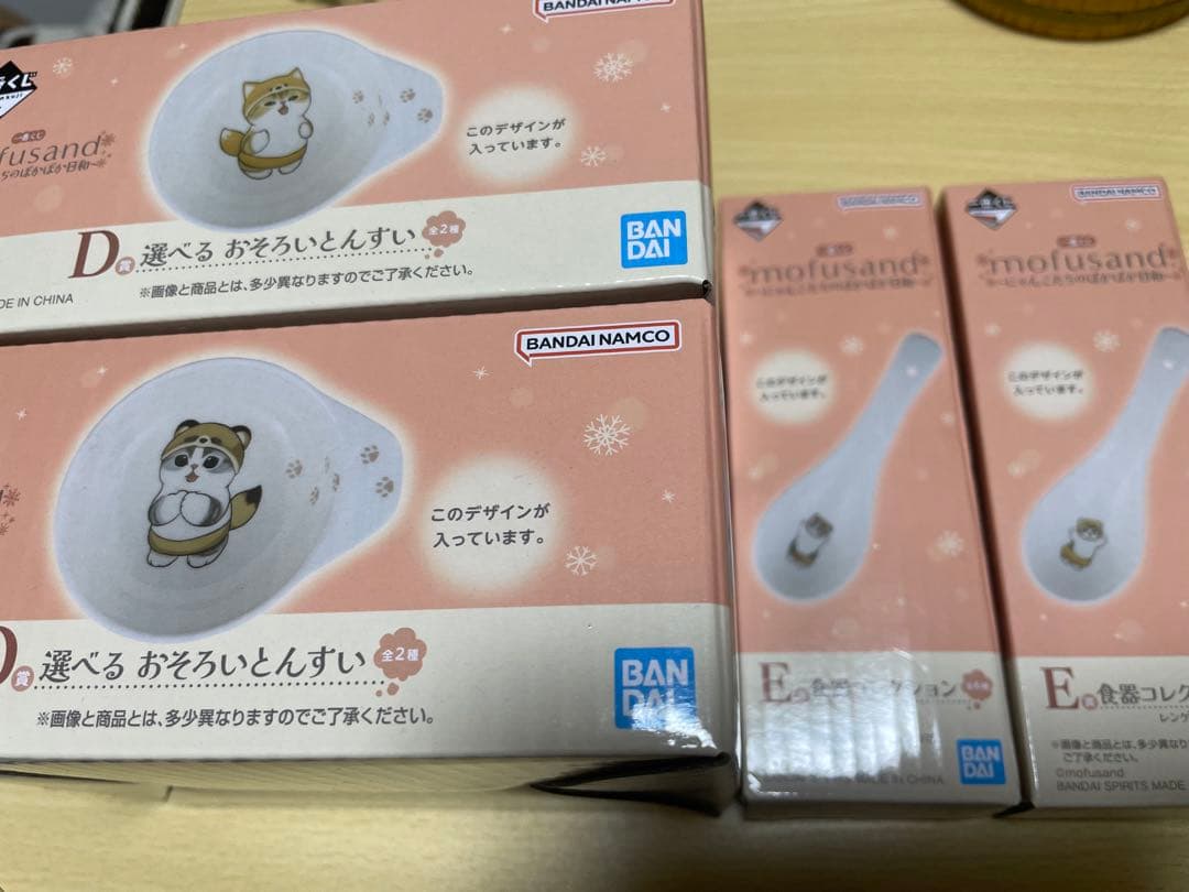 mofusand 一番くじ D賞とんすい E賞レンゲ