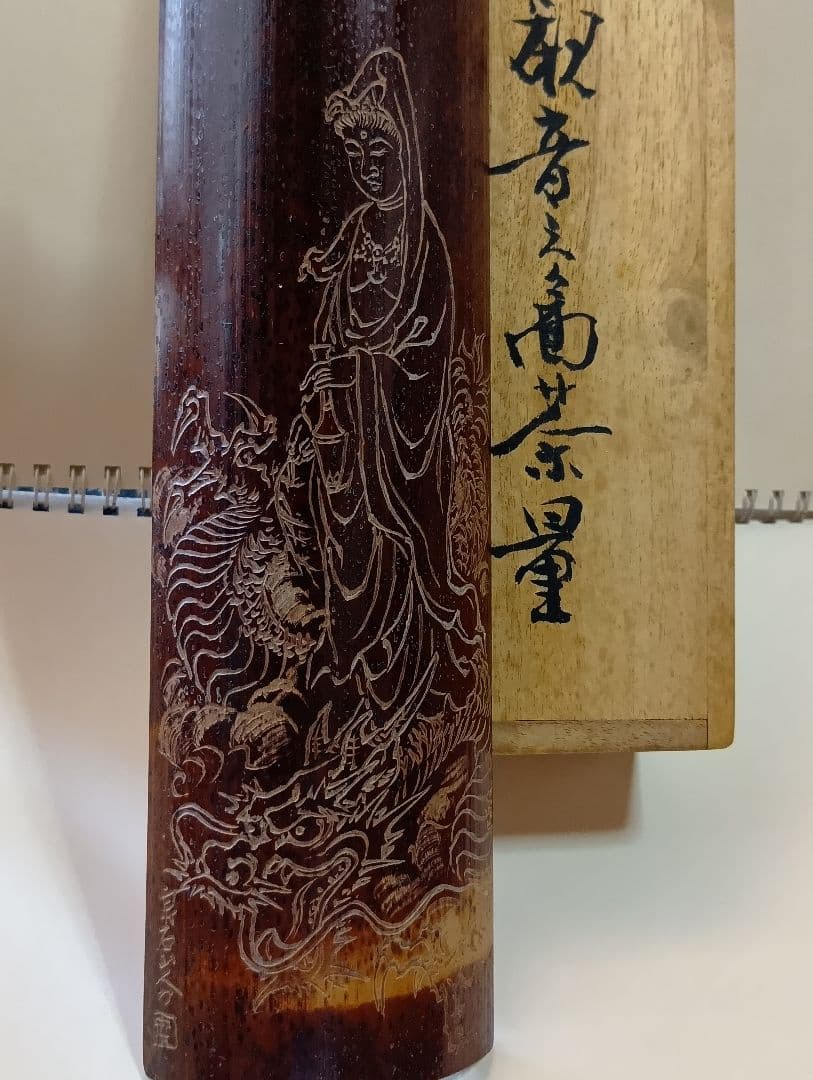 く*屋様 煎茶道具　茶合　泉石山人刀作