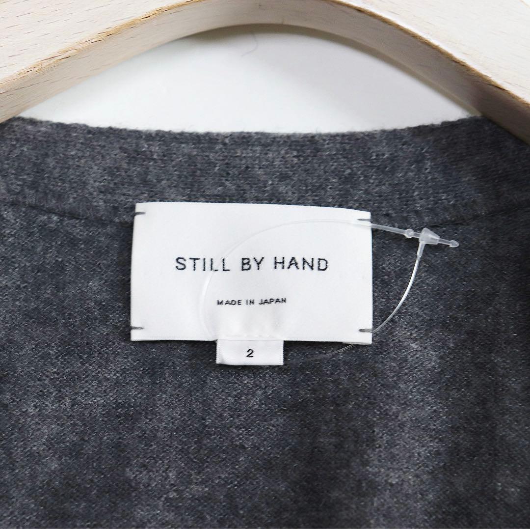 《STILL BY HAND》未使用 シルクウール ニットカーディガン 2(L)