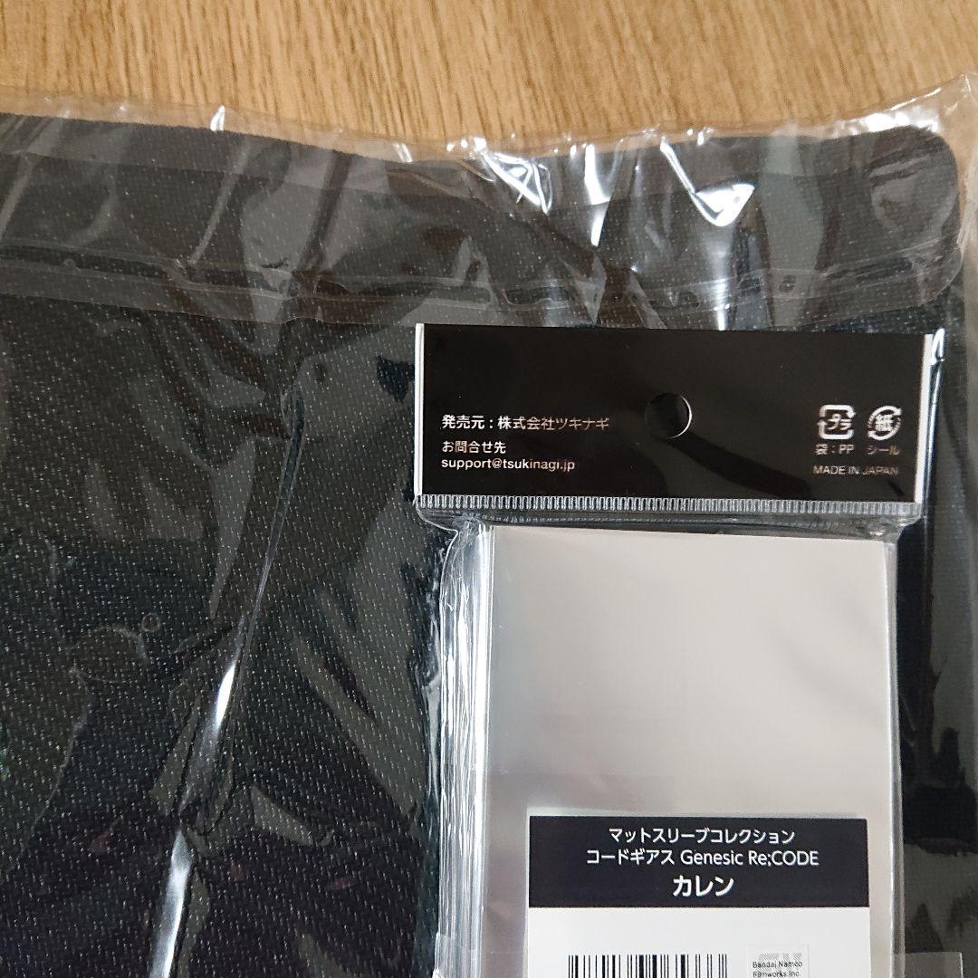 ラバーデスクマットコレクション コードギアス R2 カレン スリーブ セット