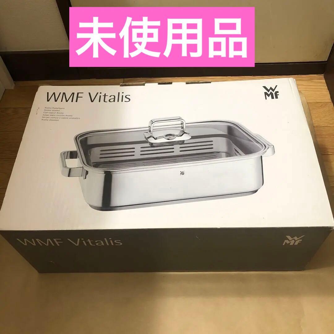 未使用　WMF Vitalis ビタリス M スチーム鍋 蒸し器
