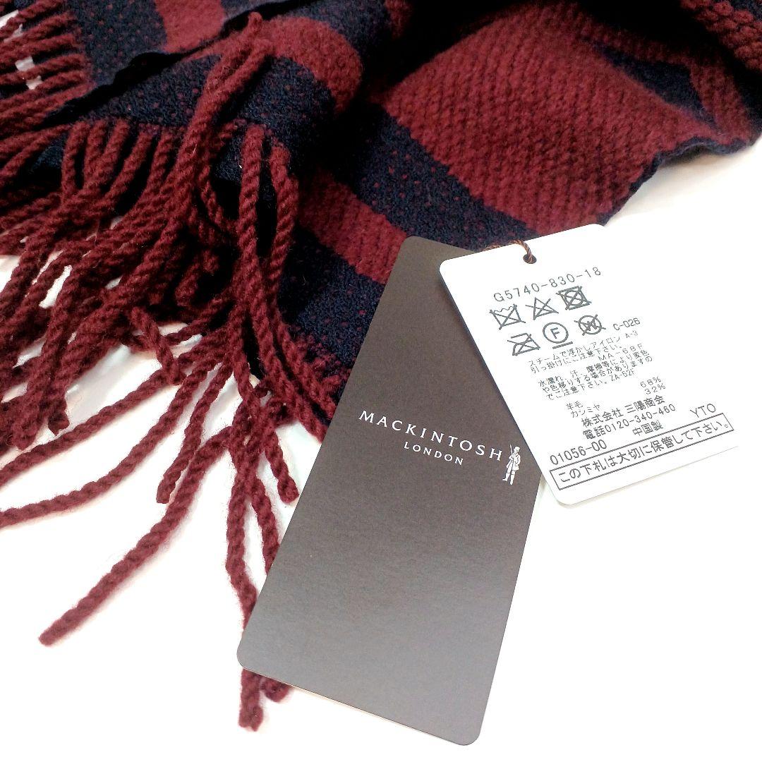 未使用タグ付き★MACKINTOSH アンドリューカシミアマフラー