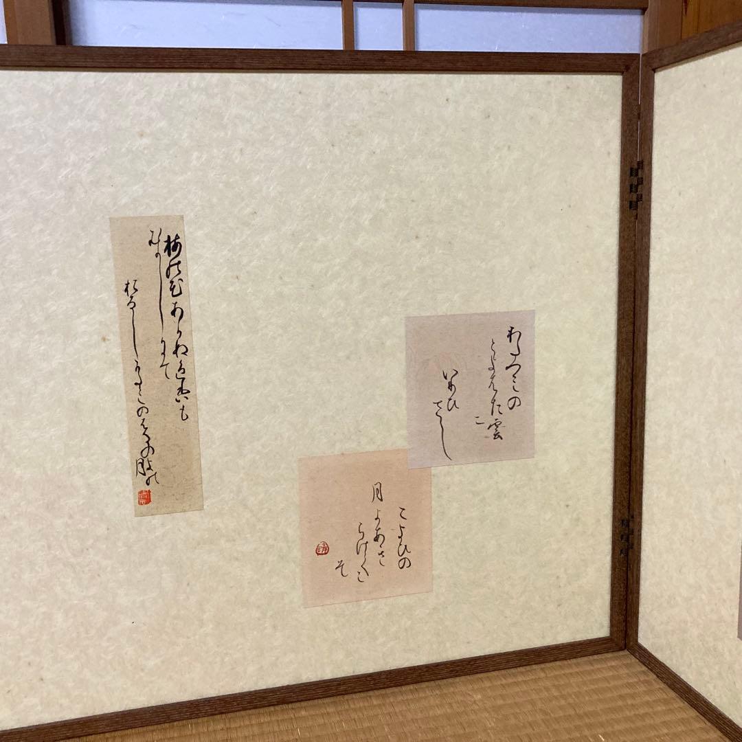 和歌 短歌 詩 古典 和風 衝立 屏風 茶道具 パーテーション 大型 レトロ