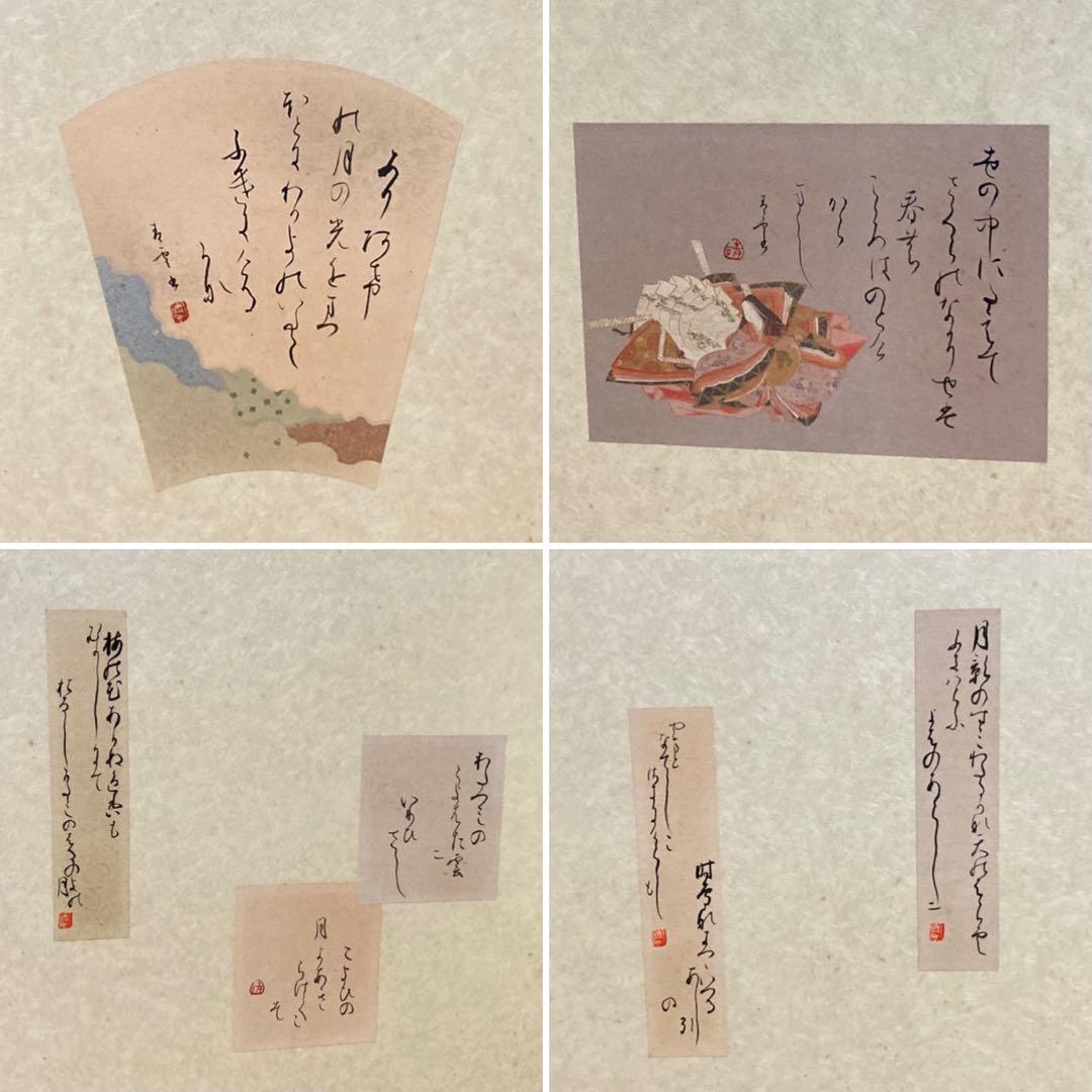 和歌 短歌 詩 古典 和風 衝立 屏風 茶道具 パーテーション 大型 レトロ