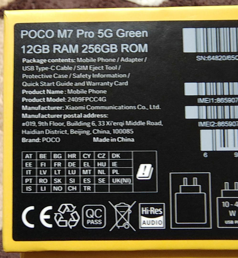 POCO M7 Pro 5G 本体 グリーン 256GB