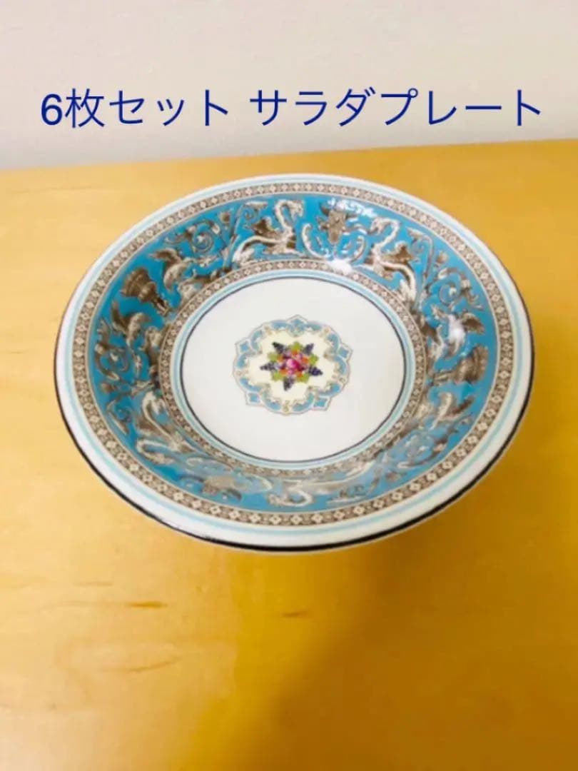 未使用　貴重品ウェッジウッドサラダプレート　6枚セット