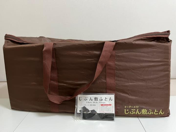 【専用ケース・調節器具付】じぶん敷ふとん(シングル)