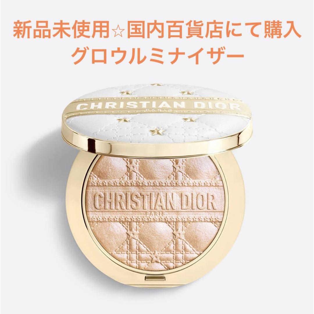 新品未使用　Dior ディオール　グロウルミナイザー　ホリデー限定　ハイライト