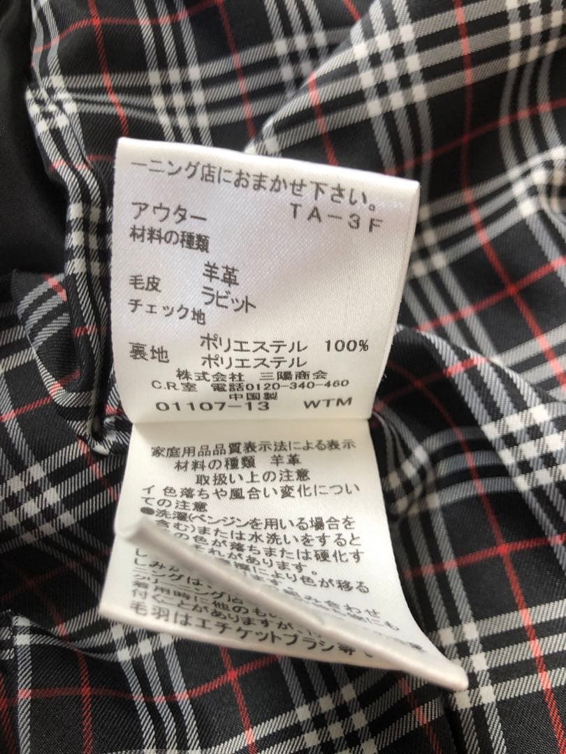ブラックレーベルクレストブリッジライダースジャケット＆ベストラビットファー3点