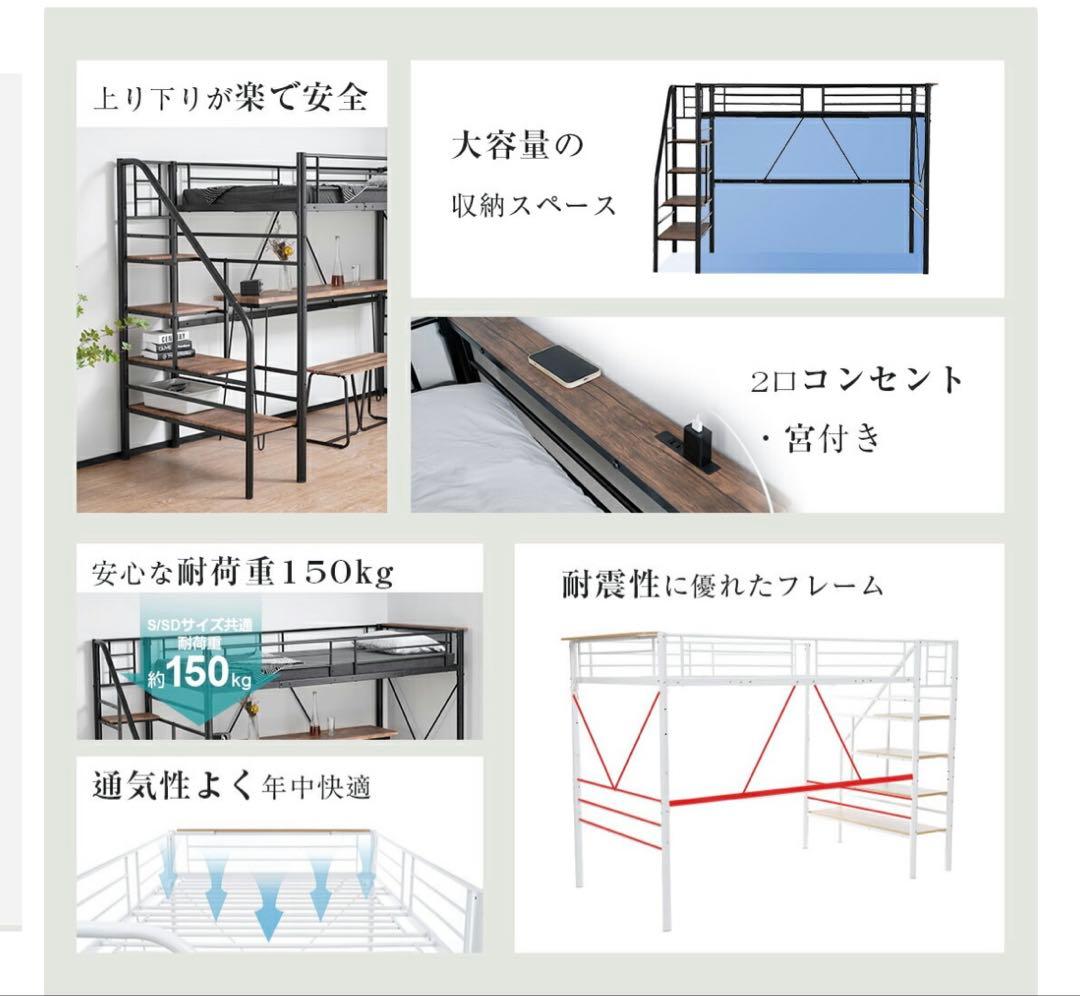 ロフトベッド 階段付き パイプベッド セミダブル　ハイタイプ スチール