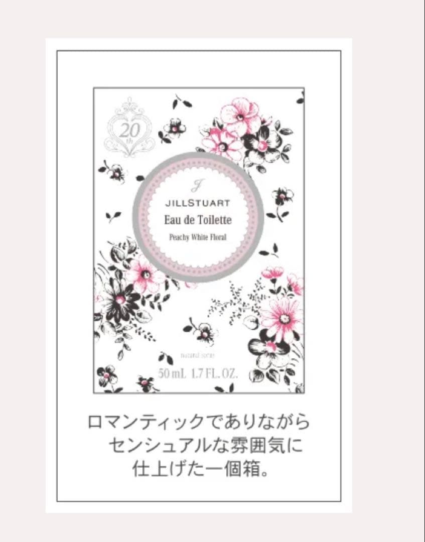 ピーチー ホワイトフローラル オードトワレ