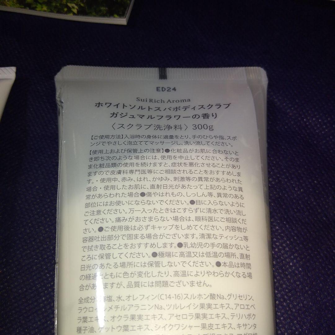 なおちゃん☆SuiSavon 首里石鹸　ボディソープ　ボディスクラブマリン
