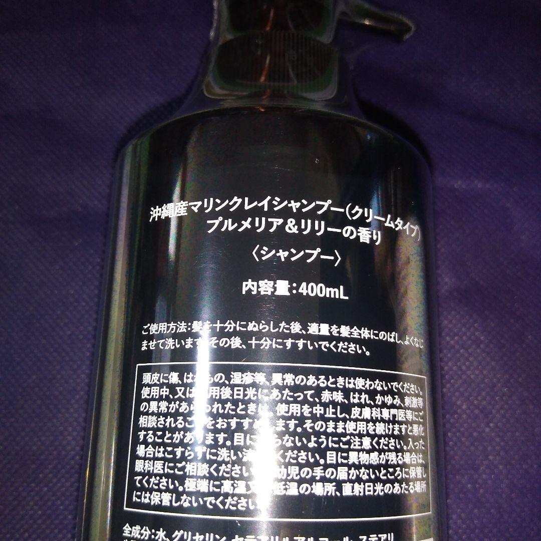 なおちゃん☆SuiSavon 首里石鹸　ボディソープ　ボディスクラブマリン