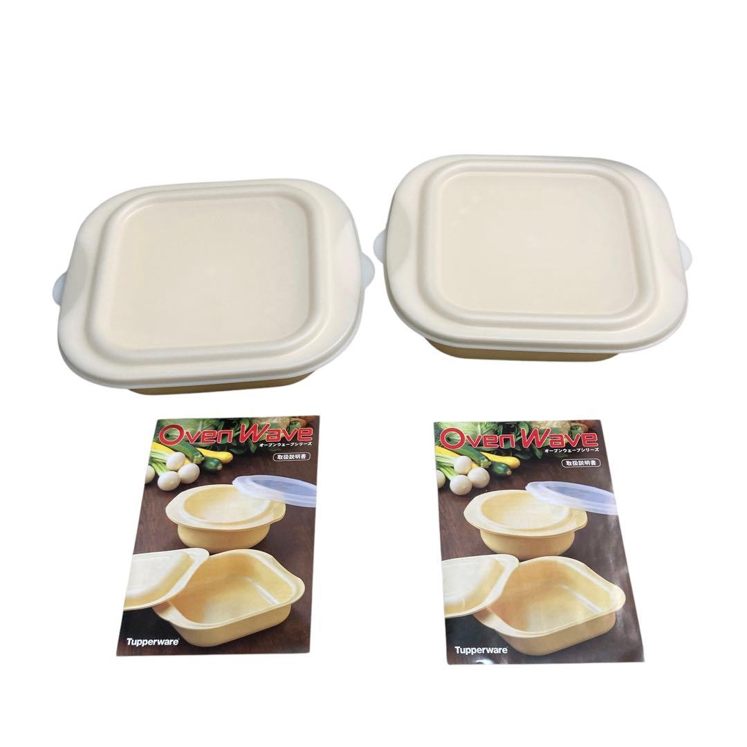 タッパーウェア　オーブンウェーブ　角型（大）イエロー　2個セット