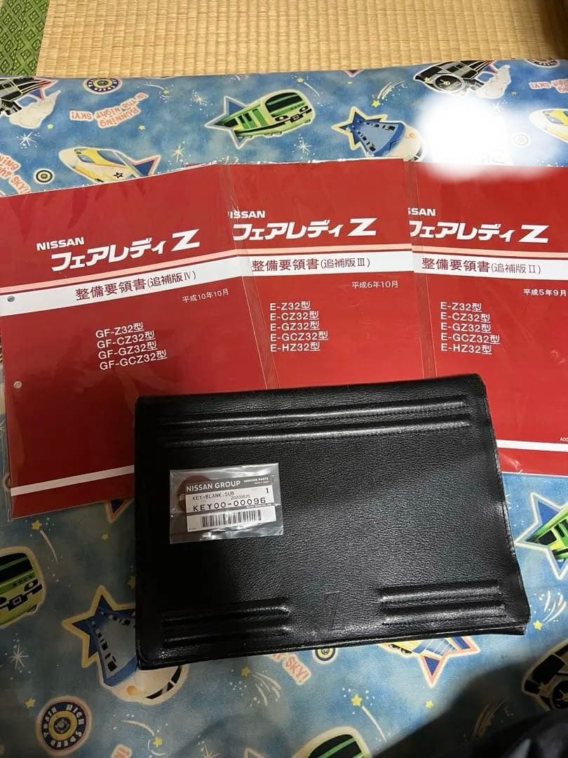最終値下げ【希少品】フェアレディz32 整備要領書・車検証セット