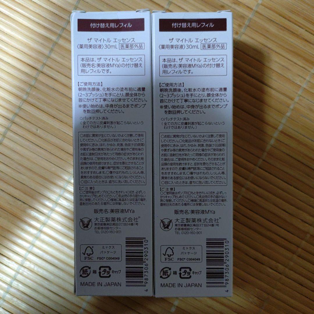 THE MYTOL マイトール エッセンス 30ml✕2