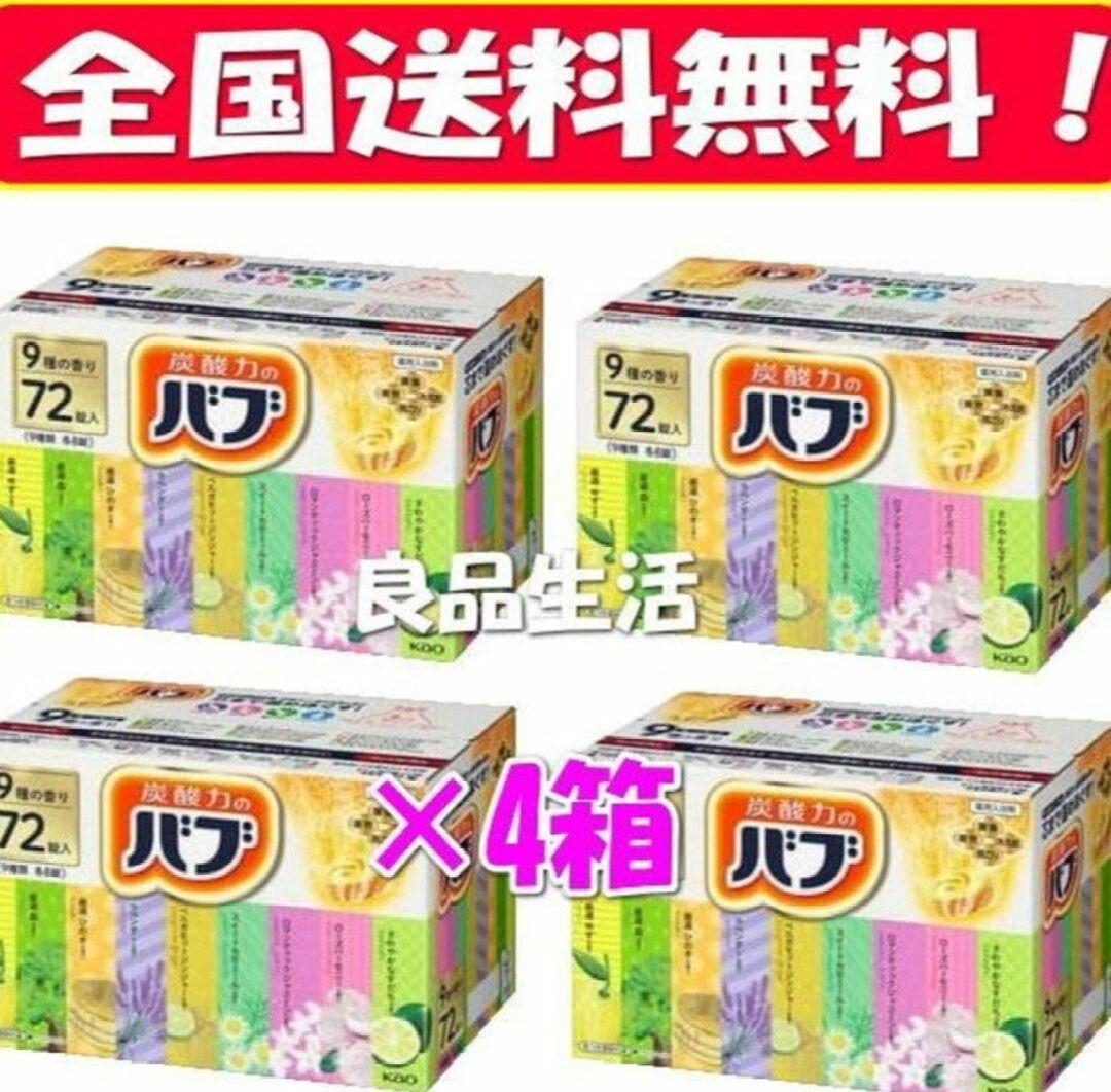 ＼新品未使用／薬用入浴剤♪炭酸力のバブ