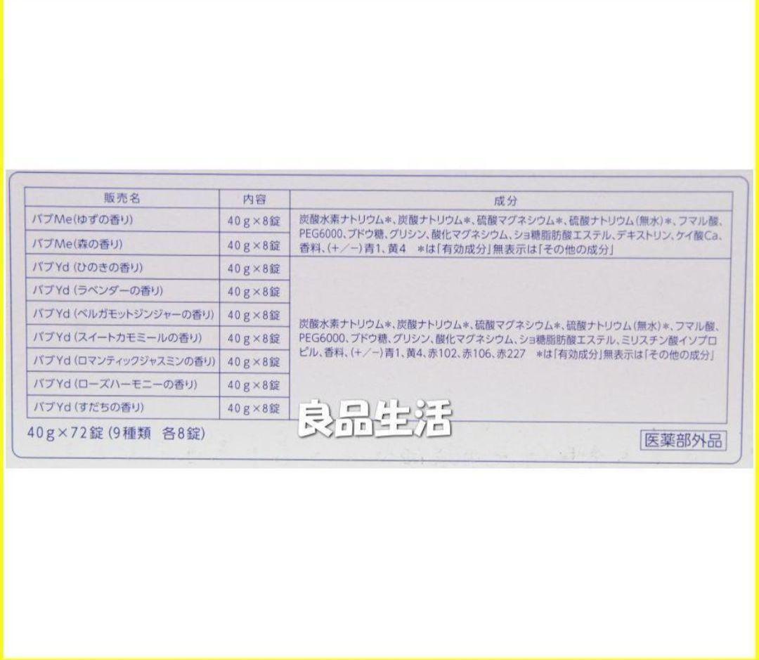 ＼新品未使用／薬用入浴剤♪炭酸力のバブ