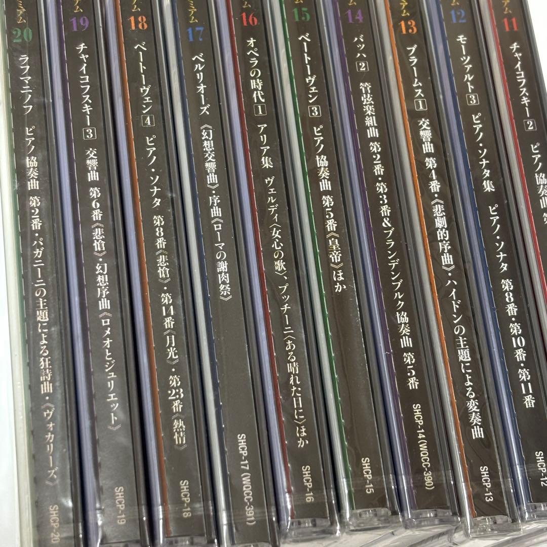 【未開封】小学館　クラシックプレミアム　CD５０巻セット