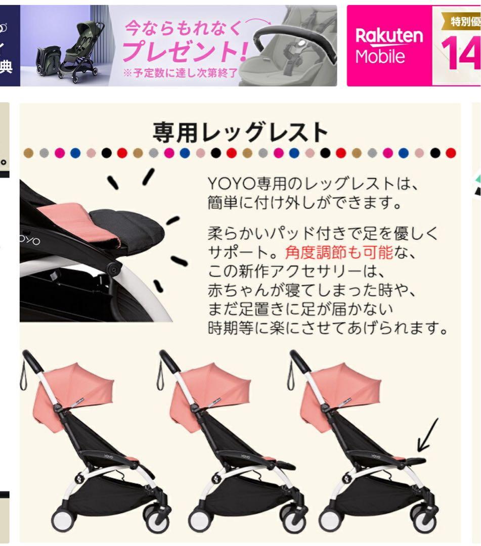 【お得セット】ベビーゼンヨーヨーの付属品セット