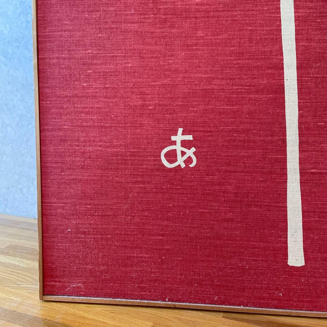 宮脇綾子 布 創作 木枠 彼岸花 アート 壁掛け インテリア 花 アップリケ