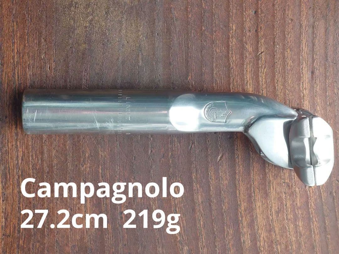 カンパニョーロ エアロシートポスト 27.2mm シートピラー