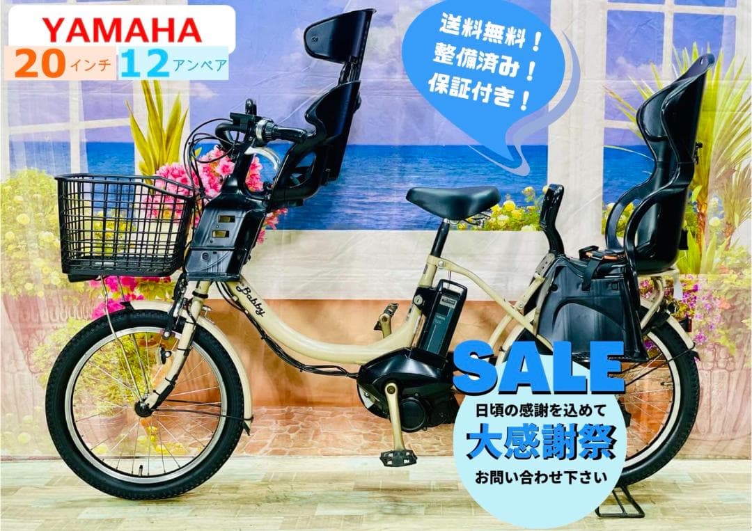 ヤマハPAS最上級バビー　マカロンラテ⭐️　子供乗せ電動アシスト自転車Y2131