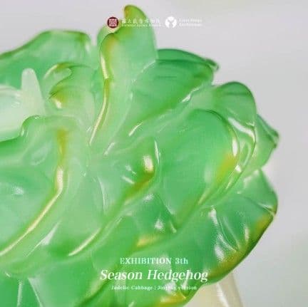 故宮博物院 LUYAO DESIGN 翠玉白菜刺刺